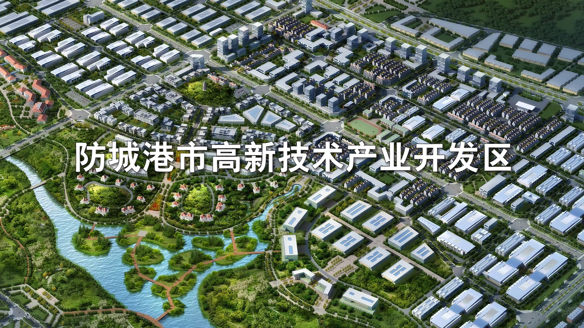 2018高(gāo)新區(qū)宣傳片